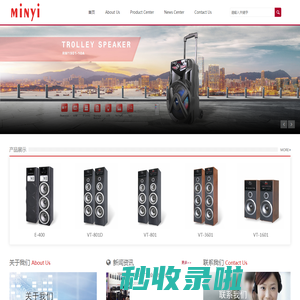 Guangzhou Minyi Electronic Co., Ltd