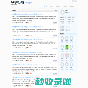 马悦老师个人网站