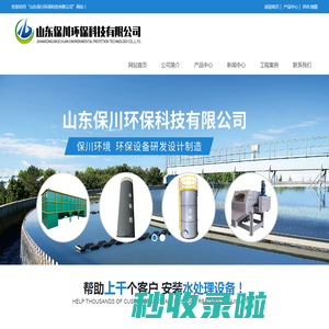斜管沉淀池_厌氧塔_芬顿反应罐_气浮机-山东保川环保科技有限公司