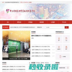 首页 - 常熟市场采购贸易联网信息平台