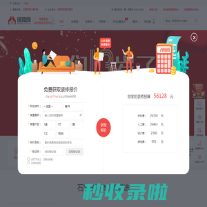 石家庄装修网_石家庄装修公司_石家庄装饰装潢设计_石家庄装修保障网