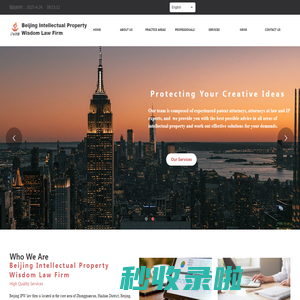 ipw law firm