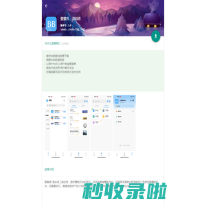 搬搬库 - 分享羊毛游戏资源的聚集地