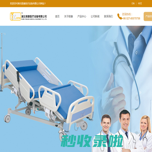 湖北银康医疗设备有限公司