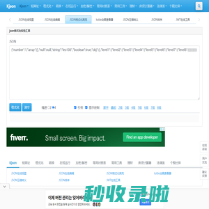 JSON在线工具 - 在线JSON校验格式化工具(K JSON) - json在线解析|json|在线校验