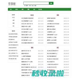 [穷掌柜珠宝]天然水晶-玉石-琥珀蜜蜡网上批发零售