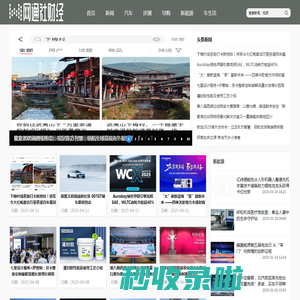 网通社财经