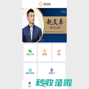 星推网