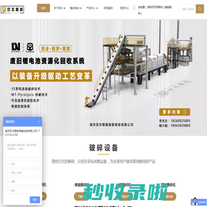 双轴撕碎机-破碎机-破碎机价格-撕碎机厂家-安徽双杰智能装备制造有限公司