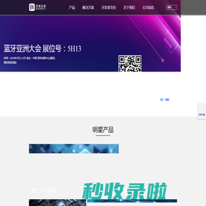 北京百瑞互联技术股份有限公司
