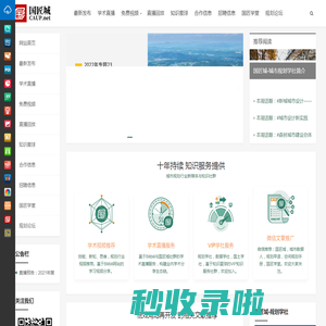 国匠城 - 城市规划理想 （CAUP.NET）