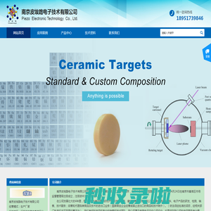 南京皮埃路电子技术有限公司