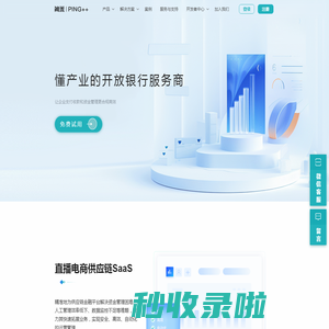 「简米｜Ping++」聚合支付系统-支付分账接口-B2B 支付解决方案-二清支付公司