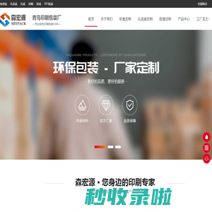 青岛彩盒-青岛包装盒-青岛包装盒定制-青岛礼品盒生产厂家 -青岛彩盒包装厂