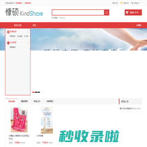 KindShare - Powered by ECShop
