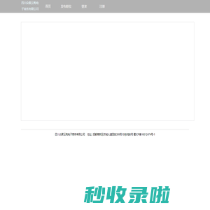四川众聚云购电子商务有限公司