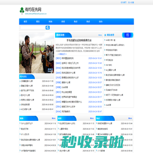 有约在先网