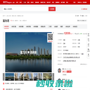 【太原富力湾小区,二手房,租房】- 太原房天下