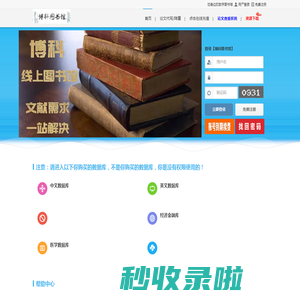 博科图书馆1