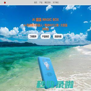 远方智能AI