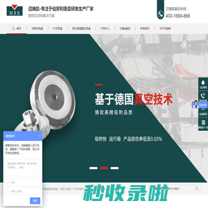 真空吸盘,海绵真空吸盘,真空吸盘系统,伯努利吸盘,伯努利吸盘定制厂家-迈瑞凯