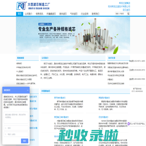 折叠滤芯-烧结滤芯-PP棉滤芯 —杭州菲贝「专业过滤芯生产厂家」杭州辉龙过滤技术有限公司