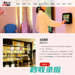 康辉医疗科技（苏州）有限公司_康辉医疗科技（苏州）有限公司