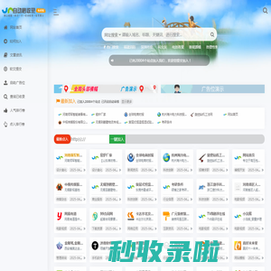 717收录网