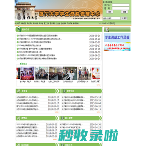 资助管理中心