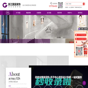 美容院设计_美容院装修效果图_浙江杭州美容院装修设计公司-浙江国富装饰