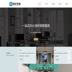 杭州普尼装饰设计