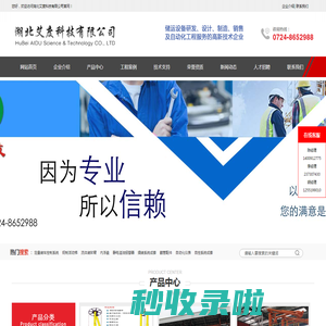 湖北艾度科技有限公司