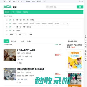 德宏租房信息|德宏租房租金_价格_房价|房产网-安居客租房网