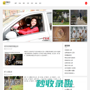 无疆之休网
