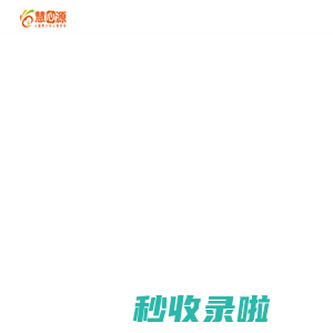 慧心源儿童心理咨询-阿斯伯格多动症抽动症干预-韩海英博士