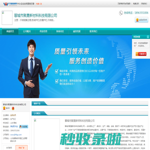 不锈钢复合管,桥梁护栏,防撞护栏,不锈钢护栏,灯光护栏 - 聊城市聚晟新材料科技有限公司