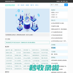 网站优化_免费发广告外链_SEO软文推广_站长网址收录_略准咔