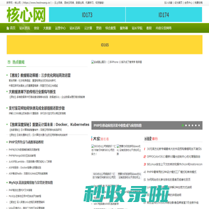 拼字网 - 核心网_https://www.hexinwang.cn/