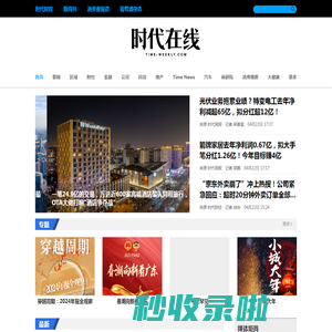 时代在线
