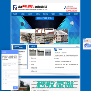 预应力方桩、非预应力方桩 专业生产厂家-盐城天舟混凝土制品有限公司