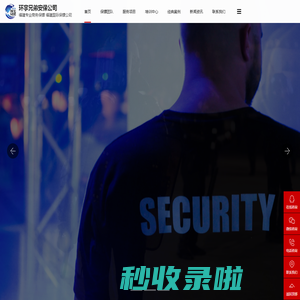 福建保镖公司-福建私人保镖-福建高端职业保镖-福建专业专职保镖护卫【环宇兄弟】