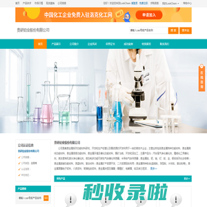 贵研铂业股份有限公司 首页