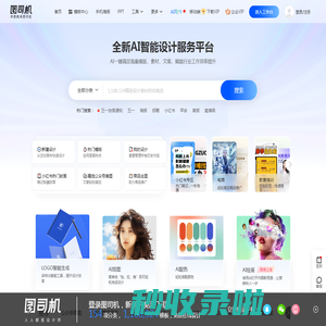 海报模板在线设计-图片制作_免费PS在线编辑器_【图司机】