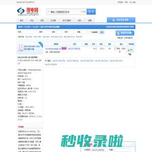 GAL22V10B25QL销售,采购GAL22V10B25QL上-【搜电网】