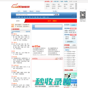 易展建材展览网是全球**的建材网上展览销售平台 易展建材展览网网站