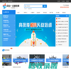 昆山一点通教育科技有限公司