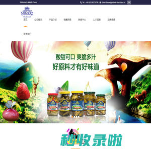 青岛美孚德食品有限公司 - 青岛美孚德食品有限公司