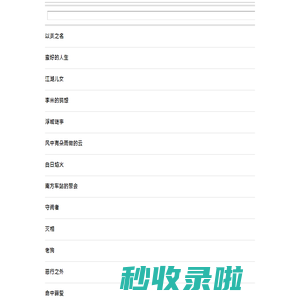 电影天堂