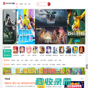 360游戏-手机游戏福利站