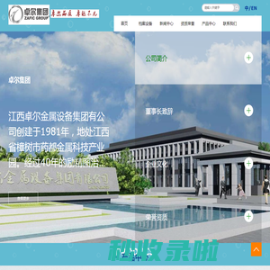 图书设备_档案装具_安防设备_智能密集架-江西卓尔金属设备集团有限公司